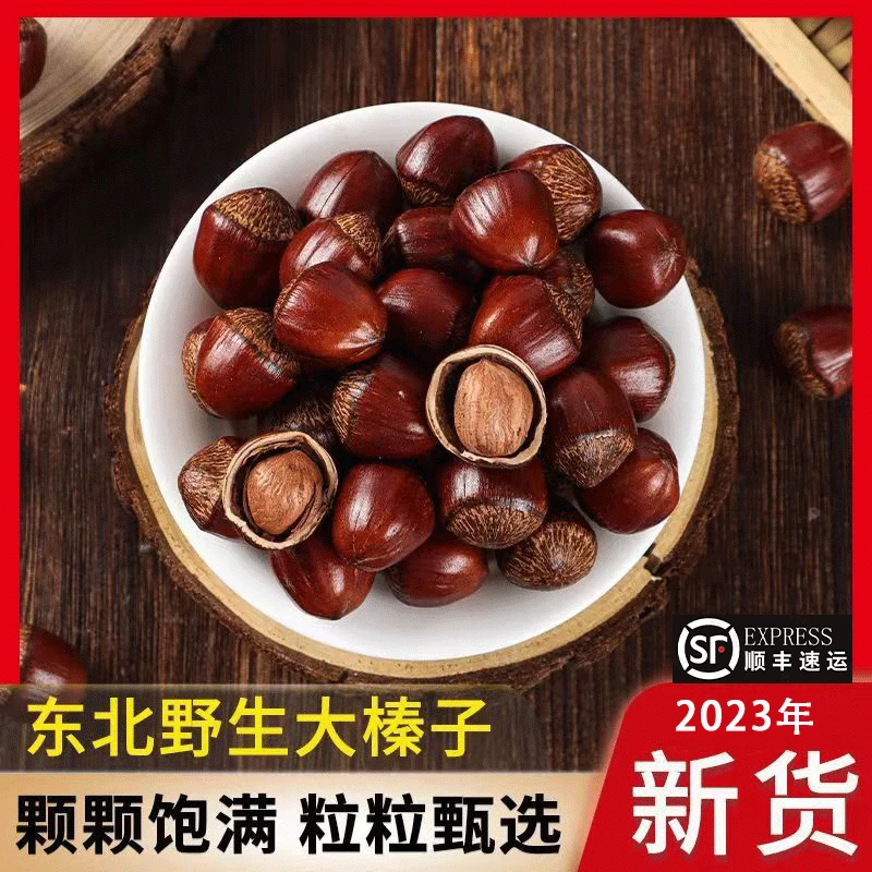 2023东北大榛子铁锅笨炒熟榛子包邮有礼盒装买就送榛子开口器清香