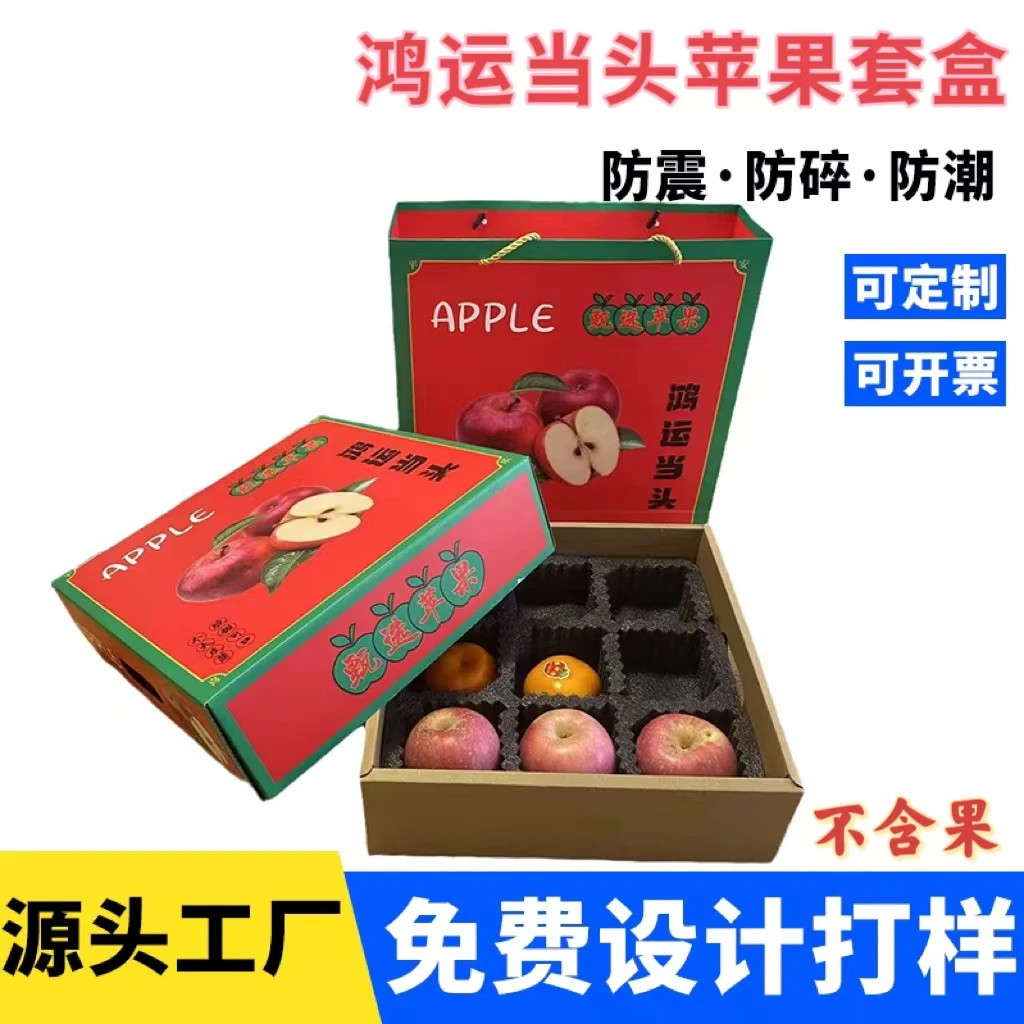 epe珍珠棉衬垫苹果托纸盒箱礼盒水果托定制防摔物流发货快递内衬
