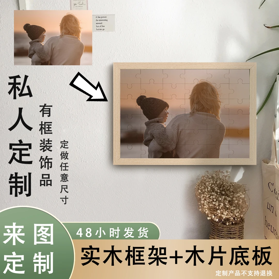 实木家用逼真精美拼图木质装裱卧室温馨色彩装饰品可diy定制制作