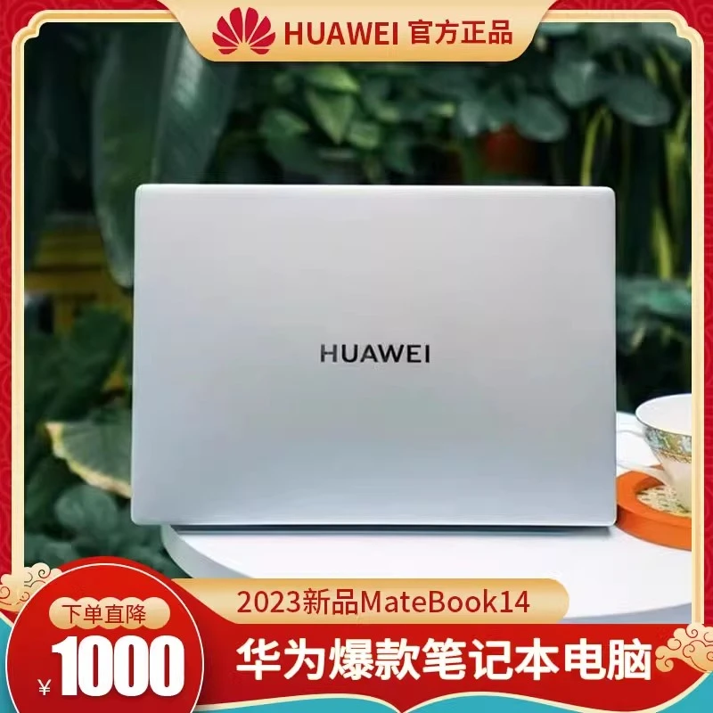 95新 Huawei/华为 电脑i7商务办公轻薄本大学生吃鸡i5游戏超薄本