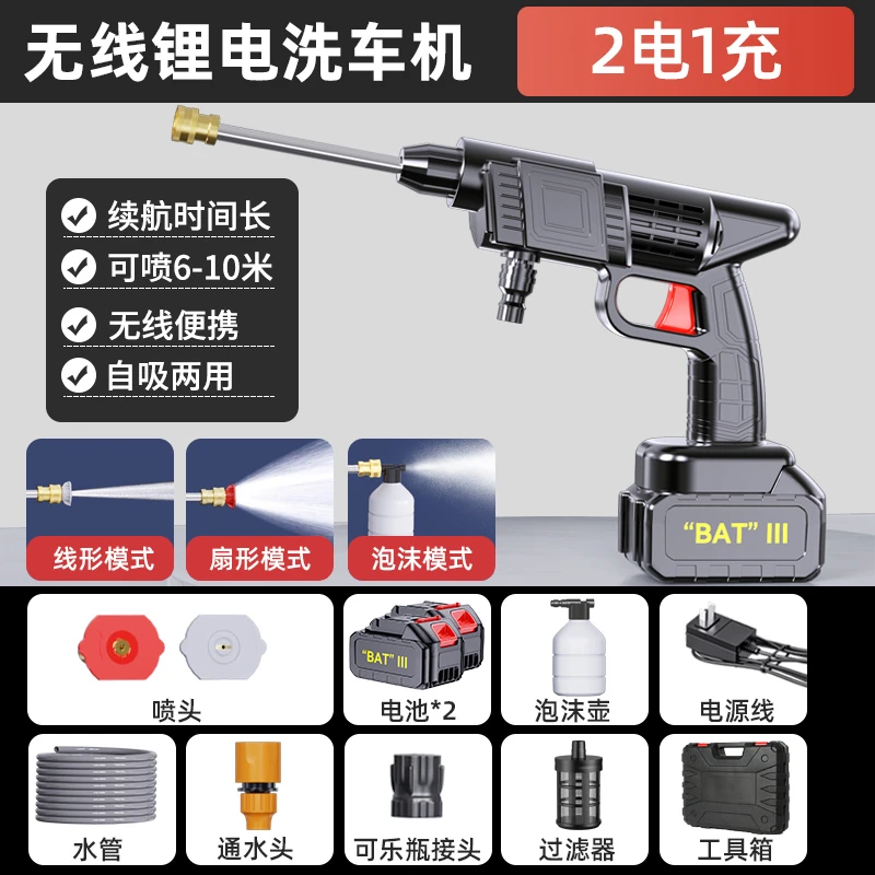 suitu/随途【2电1充+工具箱】无线锂电高压洗车水枪洗车神器充电款