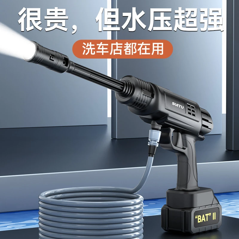suitu/随途无线高压洗车机家车用便携充电洗车专用水枪强力增压