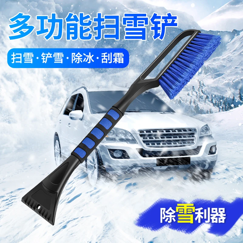 车载雪铲雪刷汽车除雪铲冰铲工厂冬季除雪工具多功能雪铲除冰利器