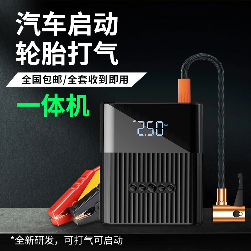 12v应急启动电源无线充气泵电瓶搭电充电宝高效一体机