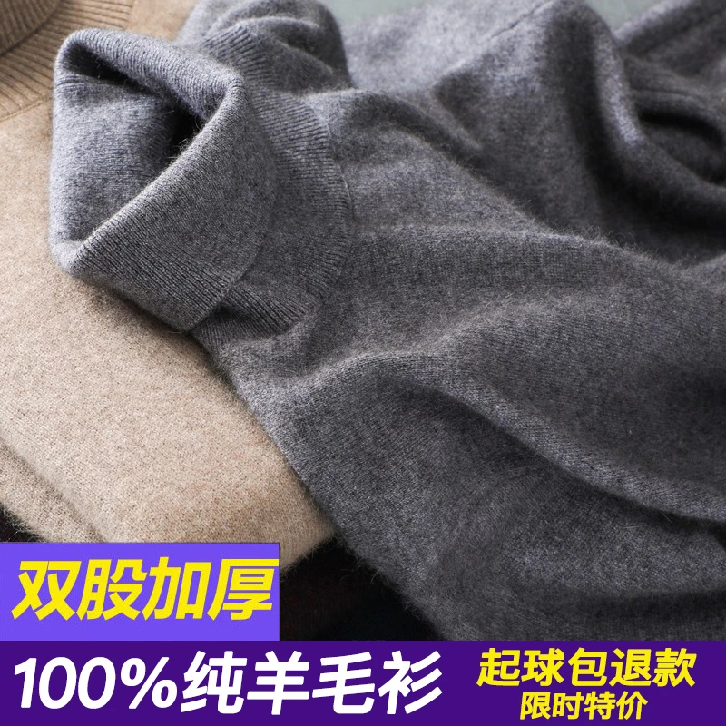 鄂尔多斯产100%纯羊毛衫男冬季高领针织纯色套头毛衣保暖休闲男款