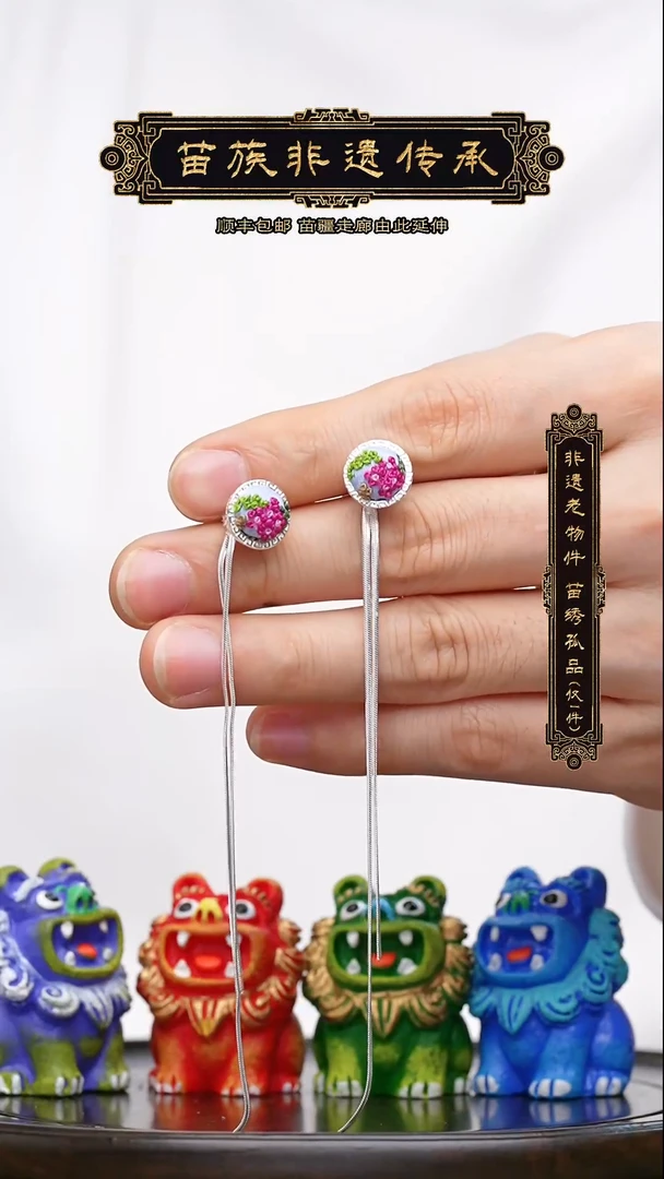 【闪购商品】刺绣黔东南苗族刺绣A769