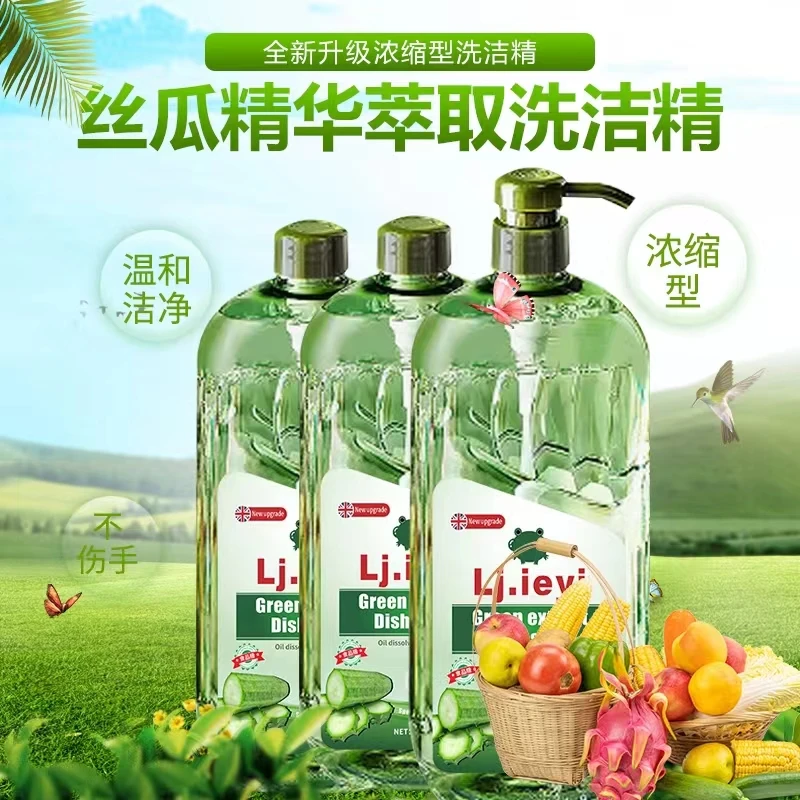 【粉丝专享】丝瓜洗洁精 柠檬洗洁精家用清洗瓶装大瓶去油温和萃取