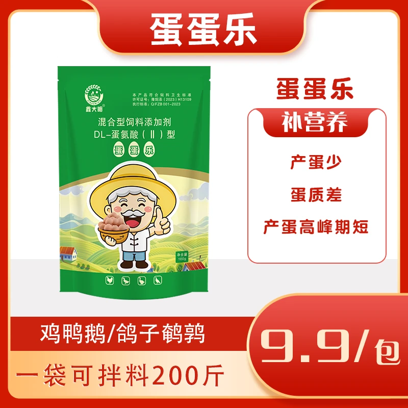 蛋多多蛋蛋乐增蛋宝催蛋多下蛋延长产蛋期鸡鸭鹅鹌鹑通用饲料
