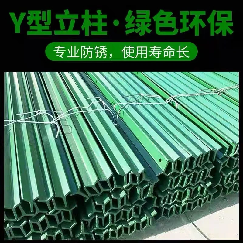 牛栏网铁丝网柱y型立柱三角钢材圈地钢柱尖头柱加厚Y立柱防锈钢材