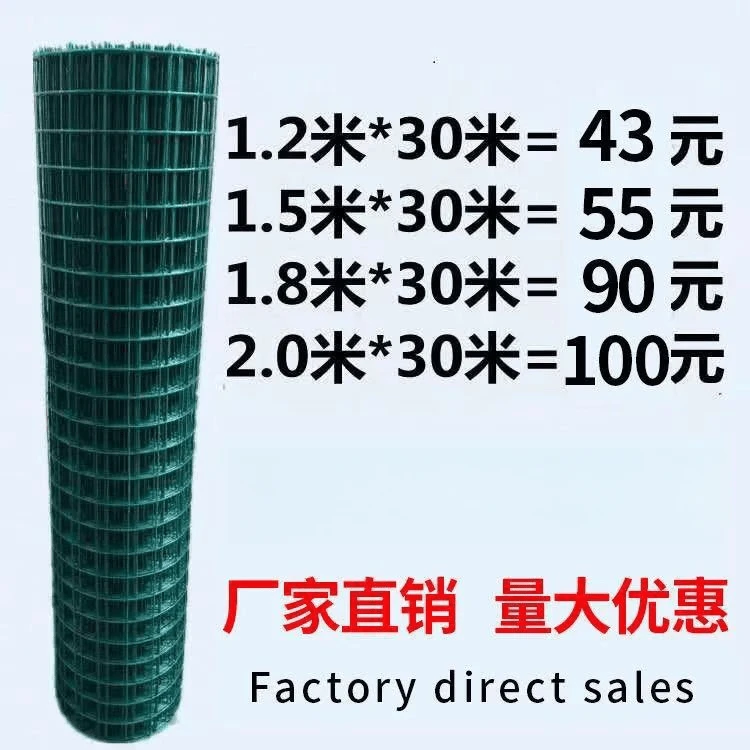 塑料铁丝网围栏养殖网养鸡网栅栏护栏防护网隔离铁荷兰网养护栏网