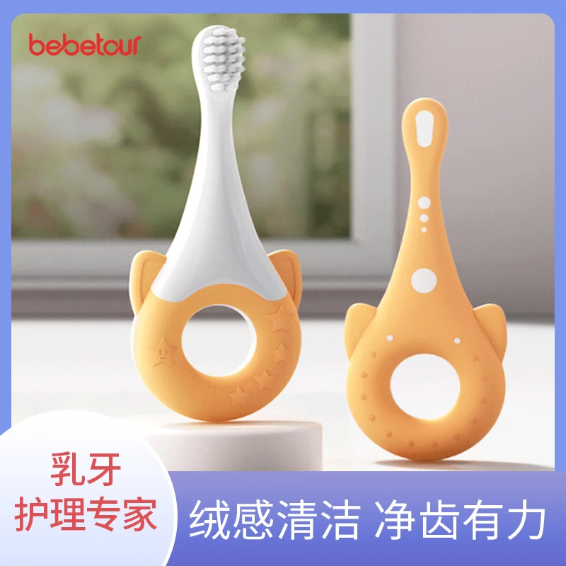 【儿童宽柄牙刷】bebetour柔软婴幼儿洁牙护龈超细