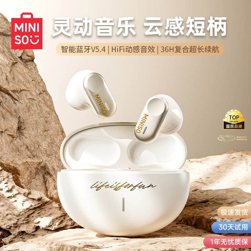 名创优品蓝牙耳机半入耳式短柄高音质迷你舒适运动超长续航学生党