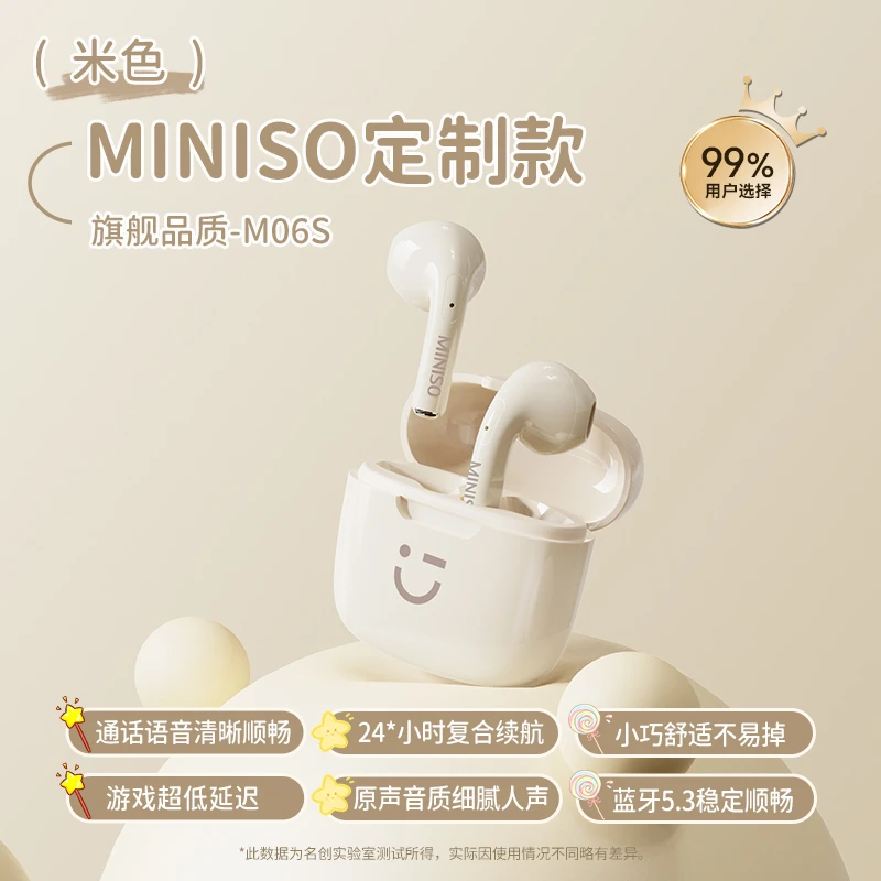 MINISO/名创优品蓝牙耳机入耳式运动降噪2024年新款适用苹果华为
