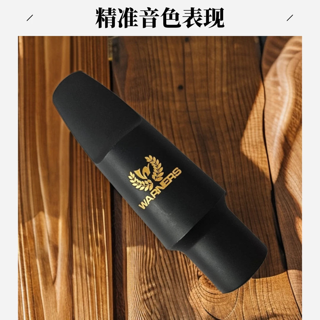 次音萨克斯胶木笛头7号口风好吹省力初学中老年通用  带笛冒+铜卡