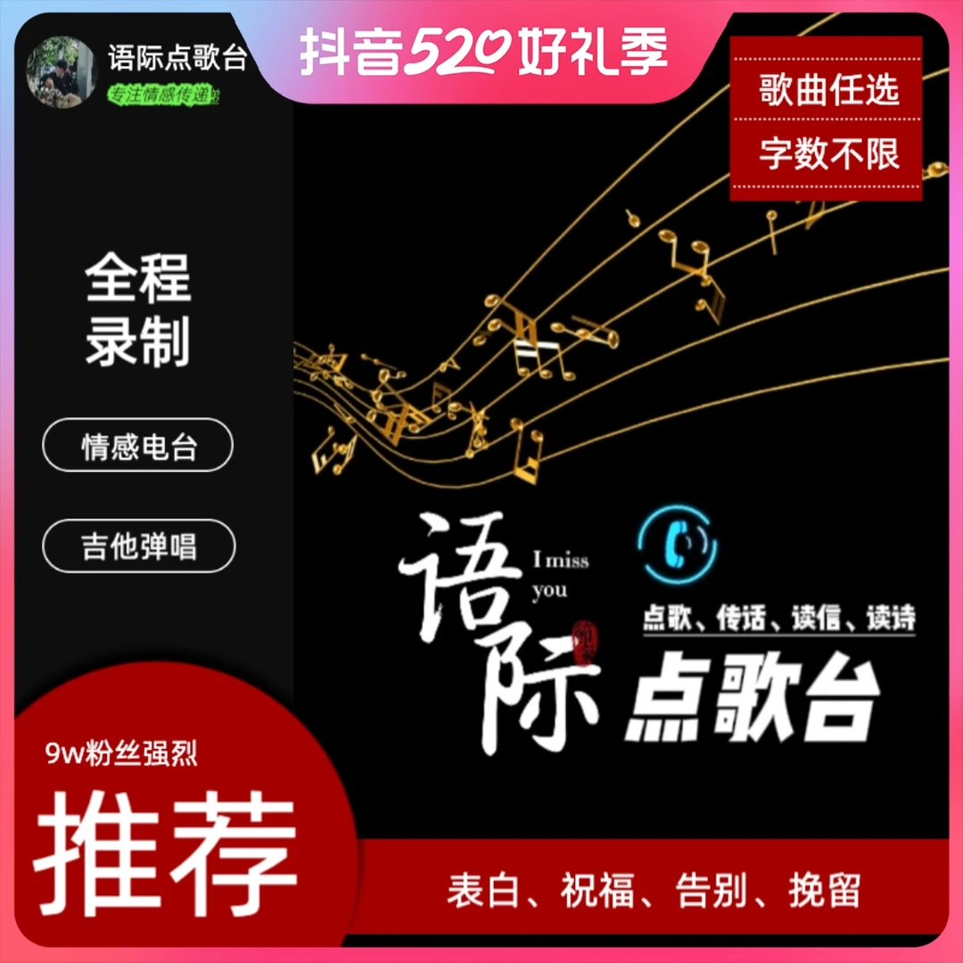 语际【弹唱】点歌机维修服务