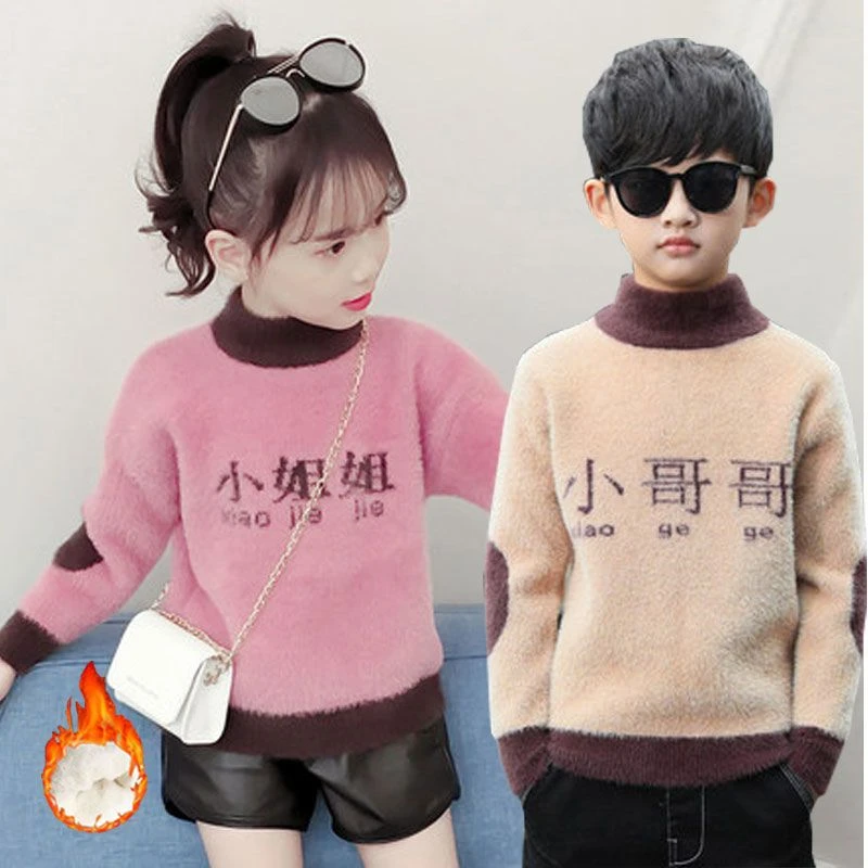 男女童毛衣秋冬装加厚水貂绒针织衫2020新款韩版洋气小女孩打底衫