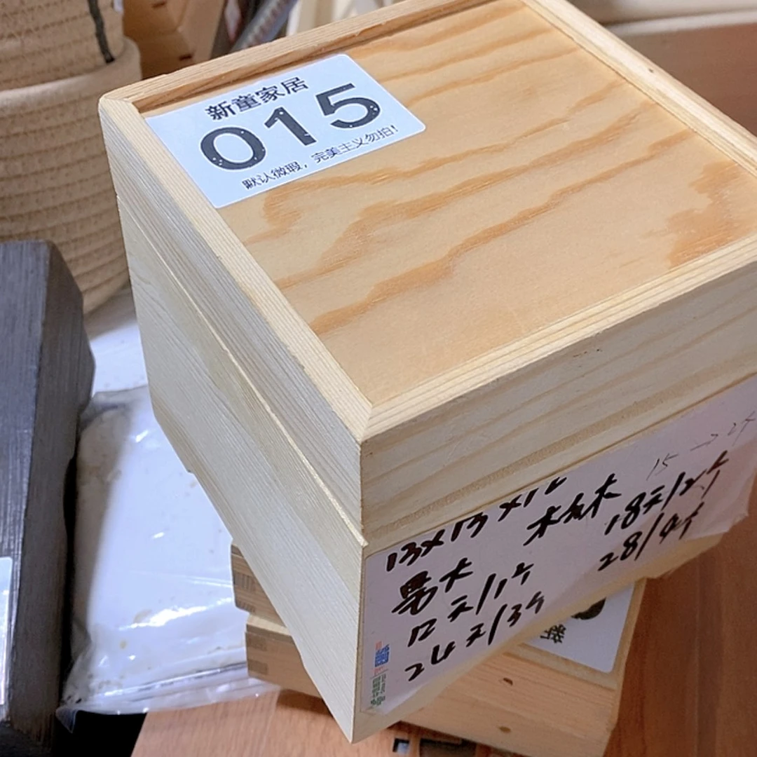 【闪购商品】木质收纳盒 015