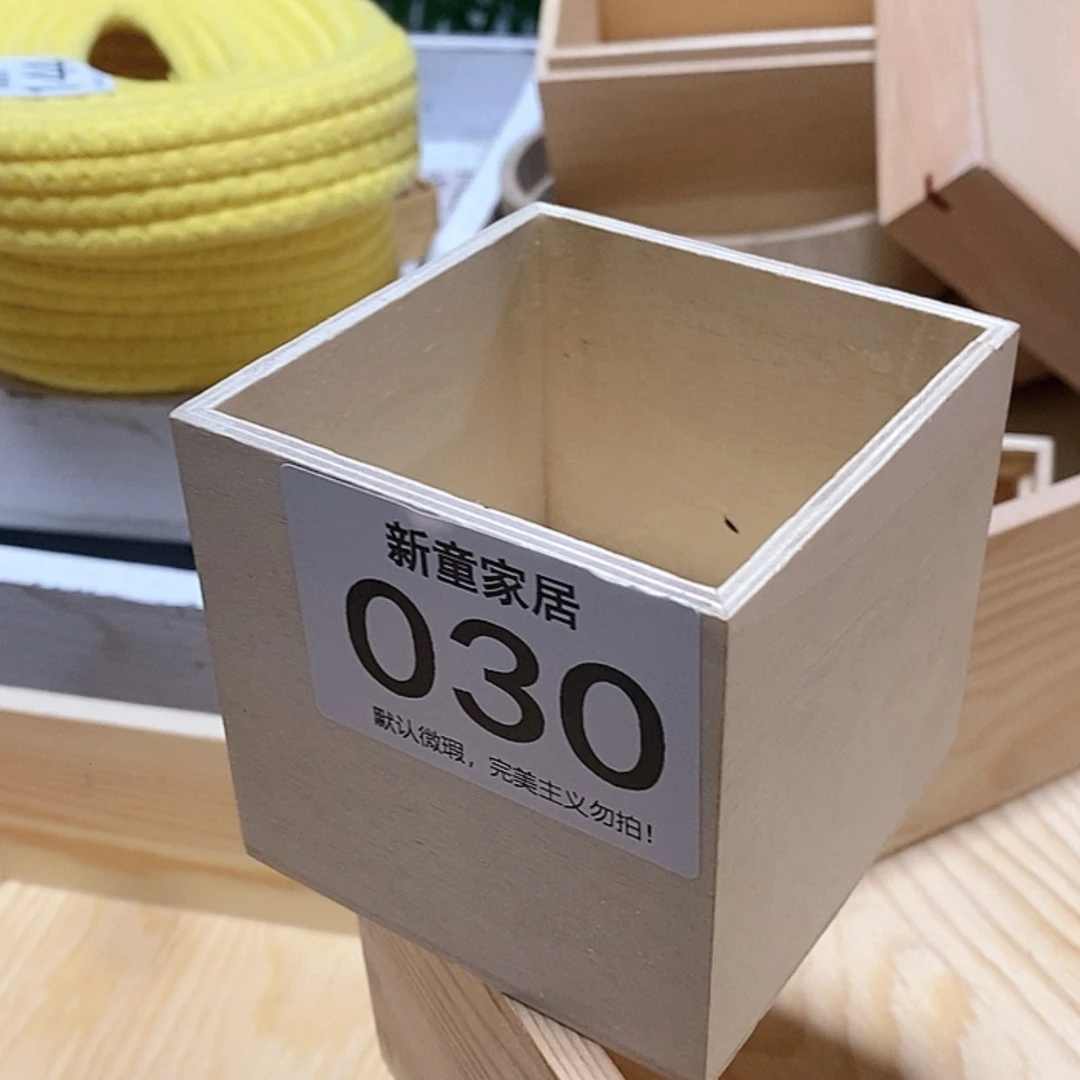 【闪购商品】木质收纳盒030