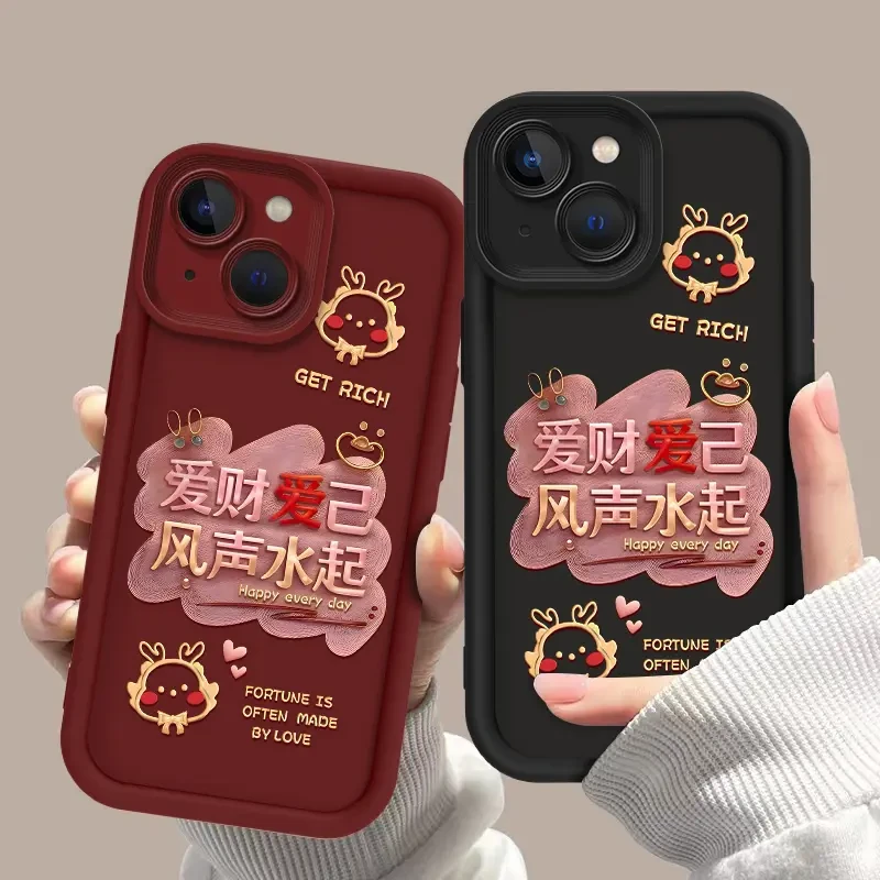 新年肤感适用苹果14爱财爱己新年款高档天眼阶梯防摔爆款手机壳
