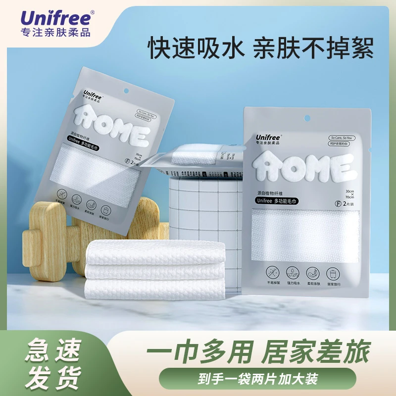 Unifree一次性多功能家用毛巾2片*3袋柔软成人加厚大号出差旅行装