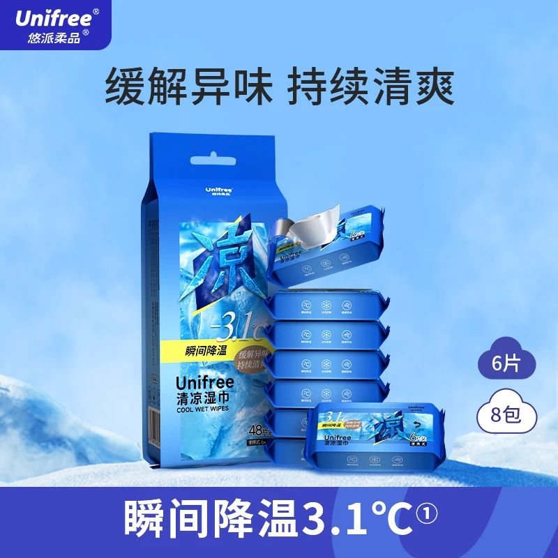 Unifree清凉湿巾独立包装6片*8包一次性抽取式清新薄荷便携装抑菌