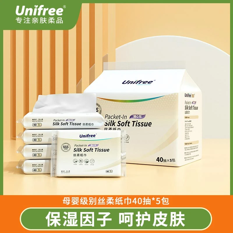 Unifree丝柔纸巾宝宝纸巾孕妈妈亲肤三层（40抽/5包）婴儿柔纸巾
