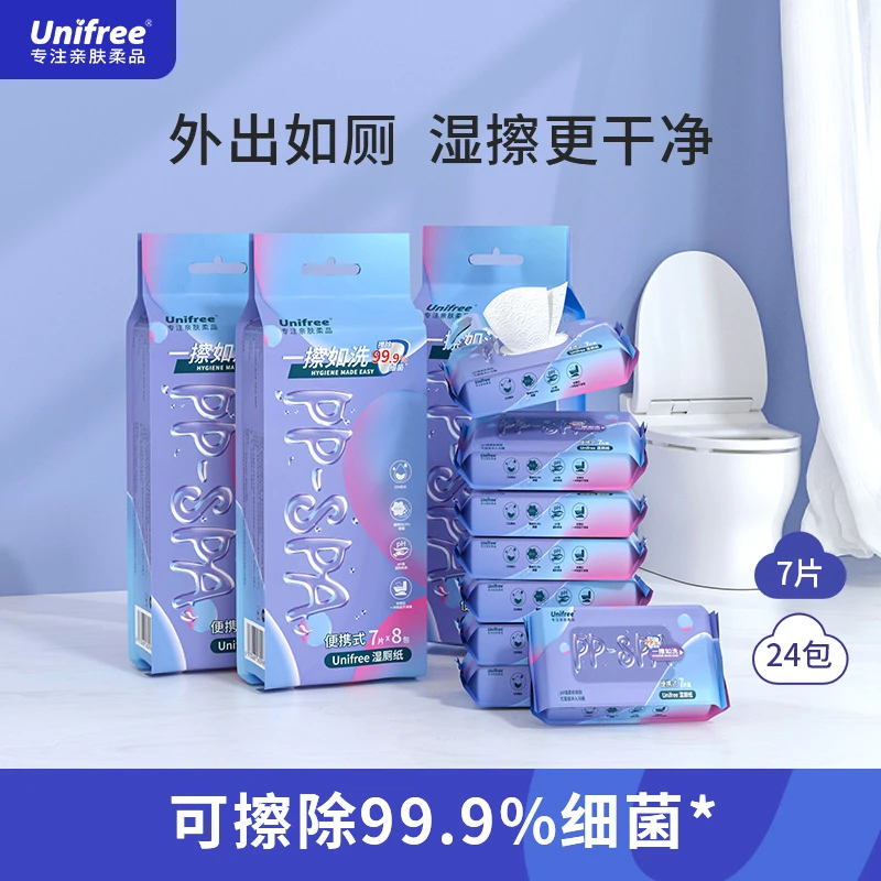 Unifree便携式湿厕纸可降解可丢马桶随身装擦屁屁柔软亲肤湿厕巾