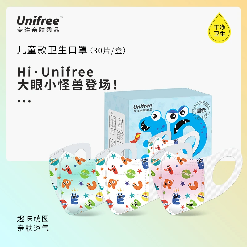 Unifree一次性3d立体国标儿童时尚大眼小怪兽亲肤透气舒适高颜值