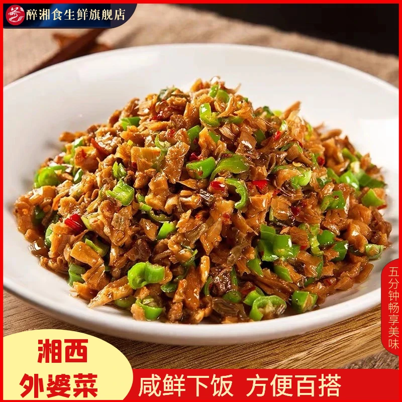醉湘食湘西外婆菜258g*2袋脆爽下饭菜免洗免切农家咸菜