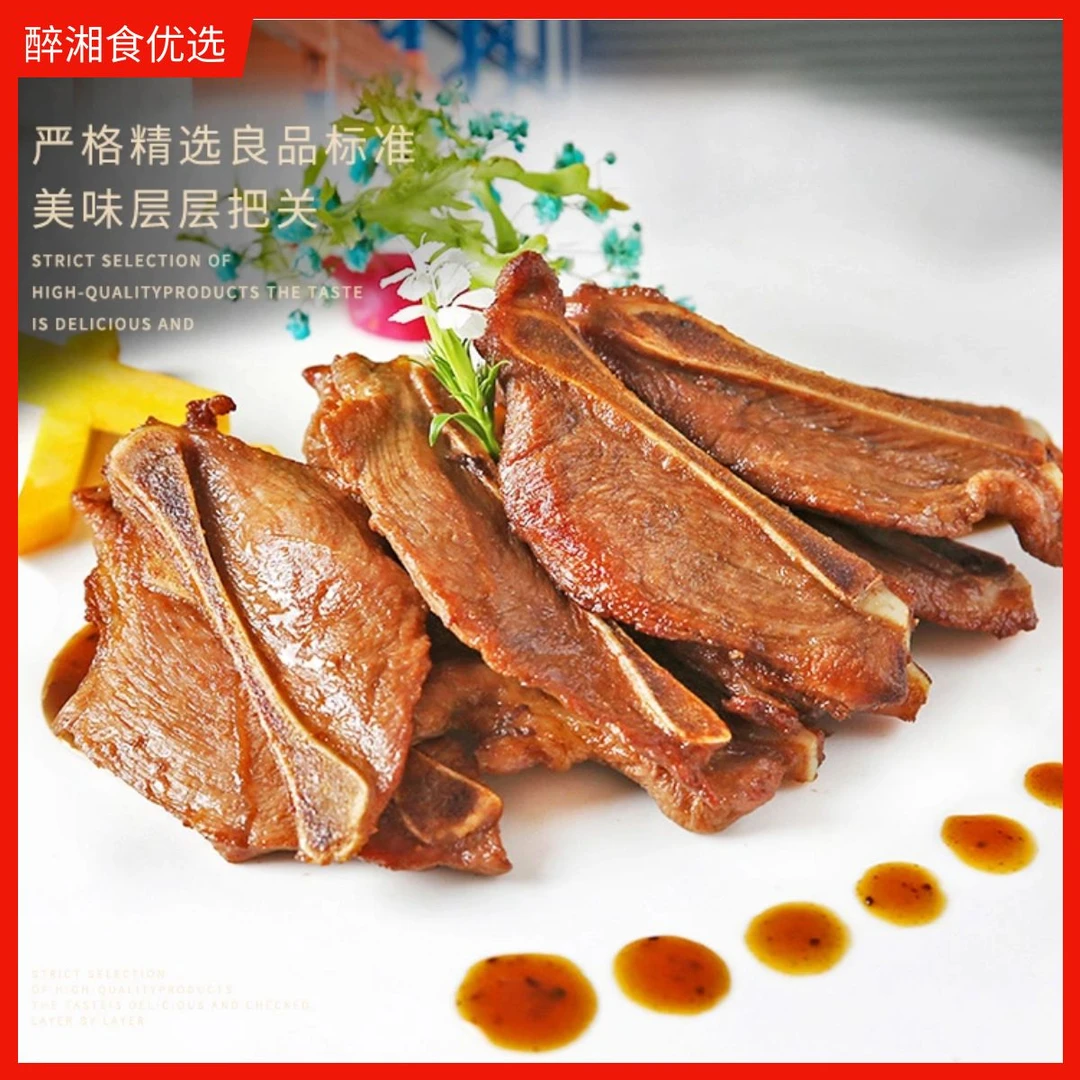 【新鲜日期】醉湘食迷你扇子骨500g*5袋半成品冷冻腌制猪扇子骨