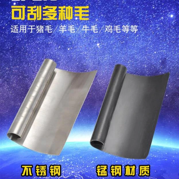 锰钢不锈钢刮猪毛刀刨猪皮刀屠宰刀杀猪刀刮毛刀拔毛刮毛工具