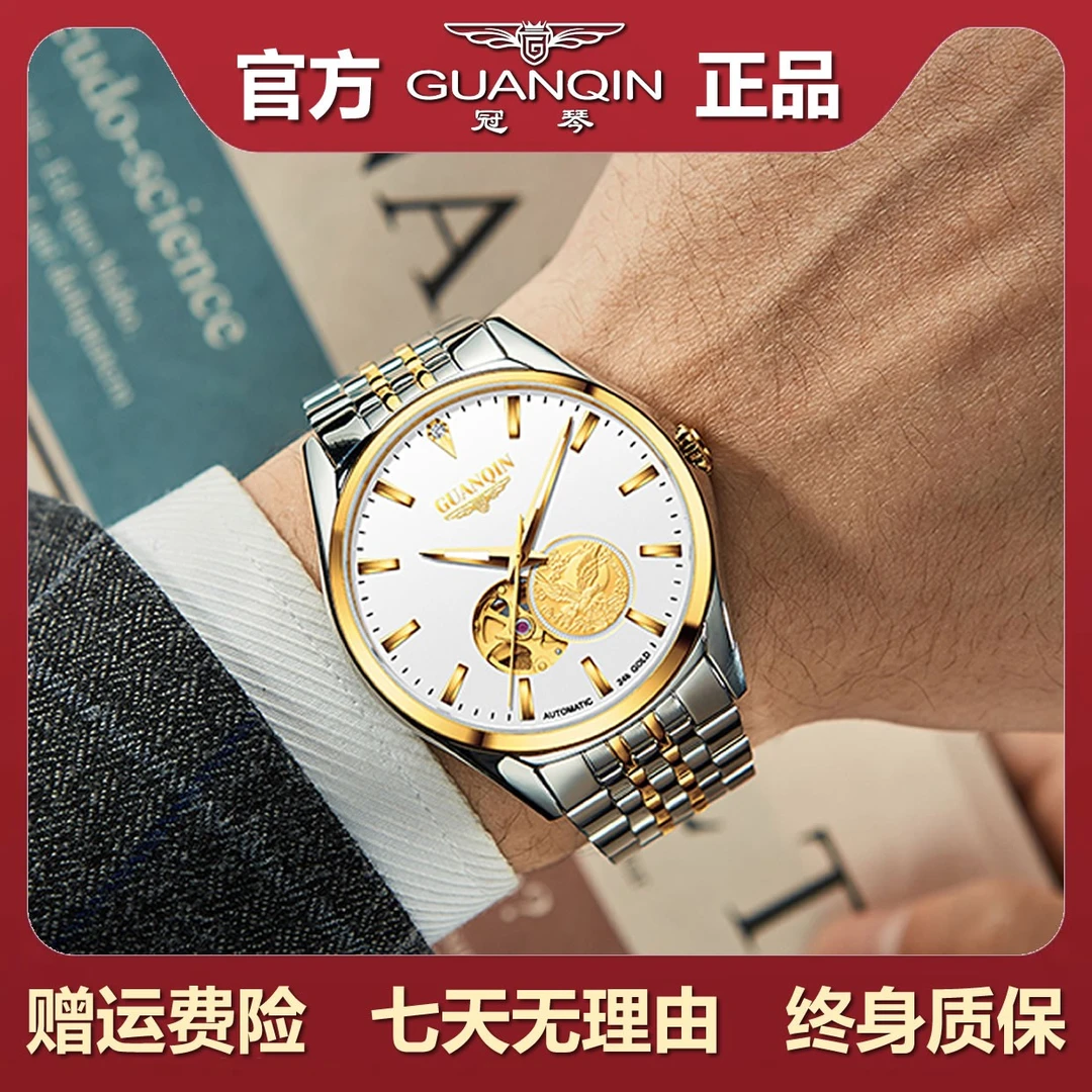GUANQIN/冠琴高端轻奢男士进口全自动机械机芯镶钻钢带防水表LCX