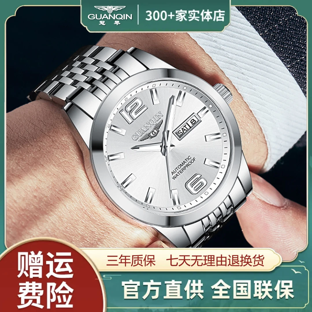 GUANQIN/冠琴出彩稳重内敛商务休闲百搭的男士全自动机械腕表MXL