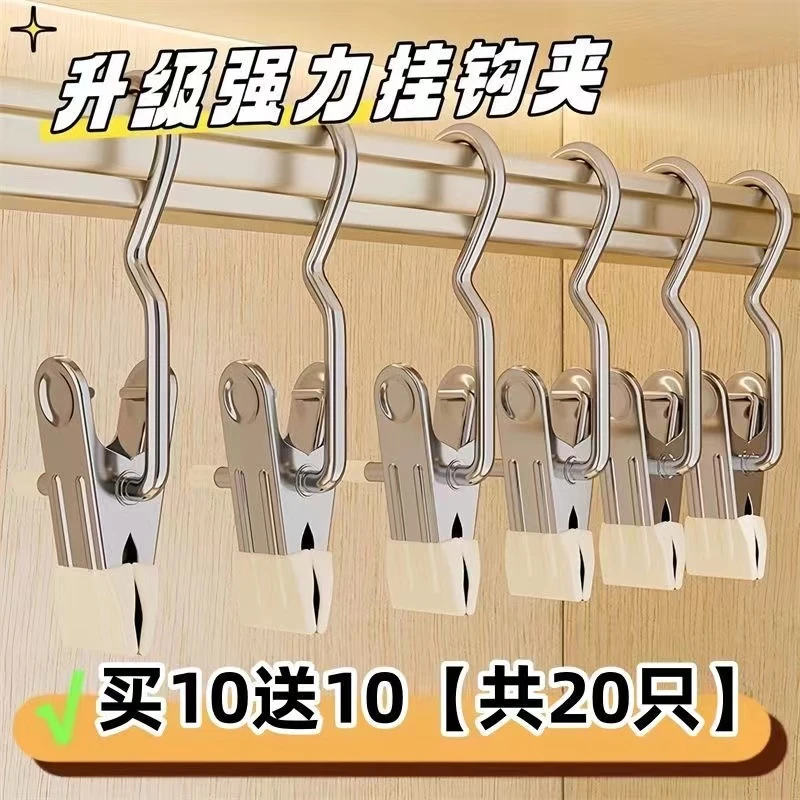 抢！【7.9元20个】多功能带挂钩夹子帽子收纳架神器裤子裤袜夹晾晒袜