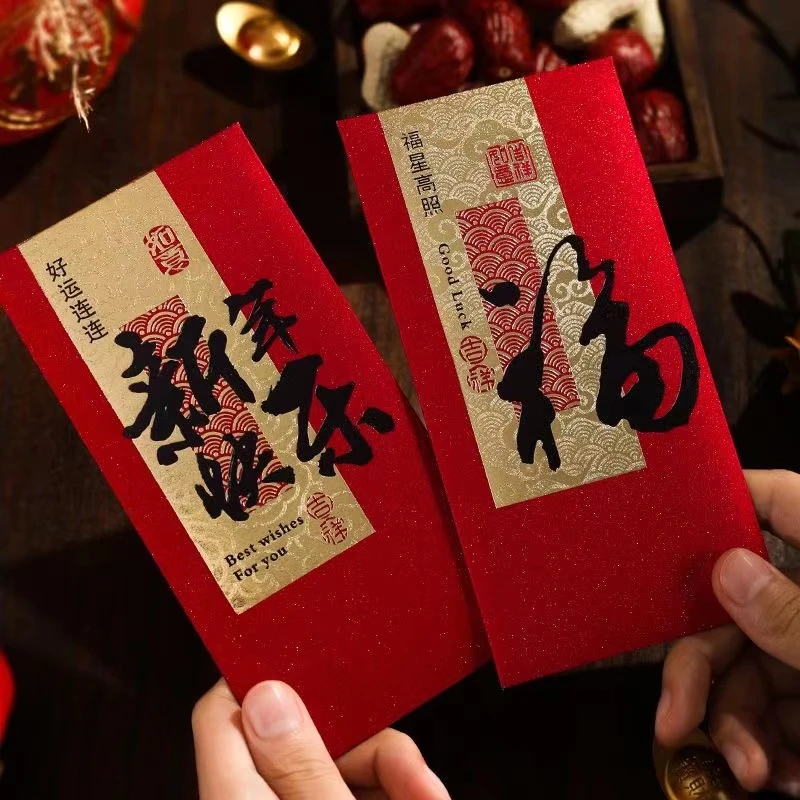 新款大吉大利书法硬质红包蛇年中式个性祝福恭喜发财红包袋利是封