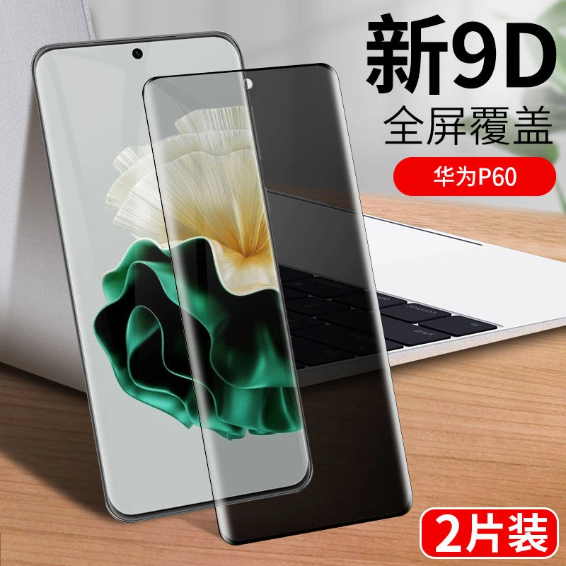 华为p60pro高清全包边不碎边钢化膜华为p60art防窥曲面覆盖手机膜