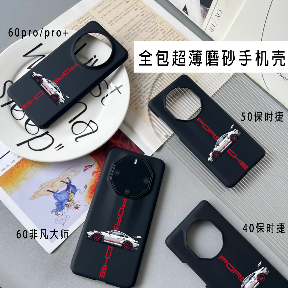 适用华为mate60rs非凡大师手机壳mate40/50保时捷超薄个性车硬壳