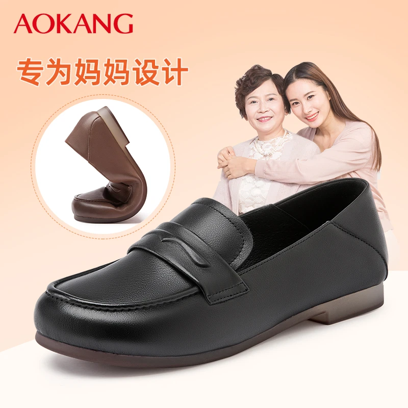 Aokang/奥康女鞋中老年软底妈妈鞋春秋真皮皮鞋防滑乐福鞋女单鞋