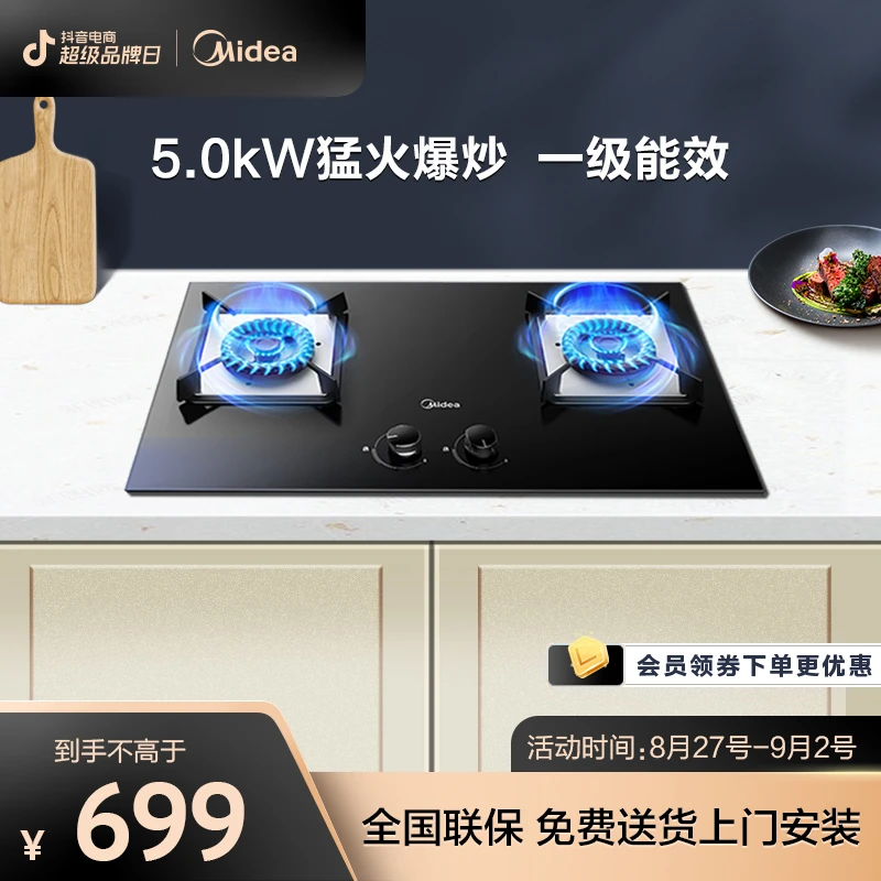 Midea/美的大火力 台嵌两用燃气灶【PQ315】 双灶5.0Kw猛火翻盖