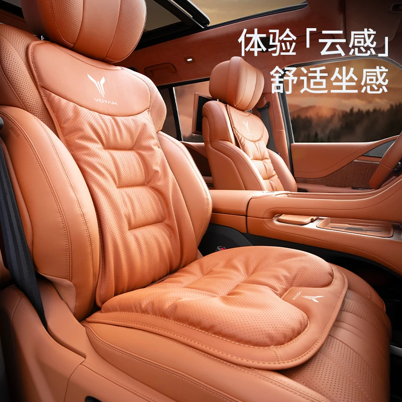 岚图FREE/梦想家/追光汽车坐垫靠背透气通风内饰用品四季通用座垫