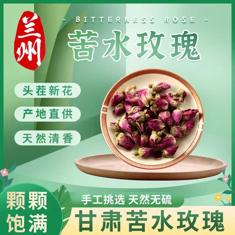 甘肃苦水玫瑰花茶泡水茶干净无硫天然食用玫瑰花干泡茶罐装花香