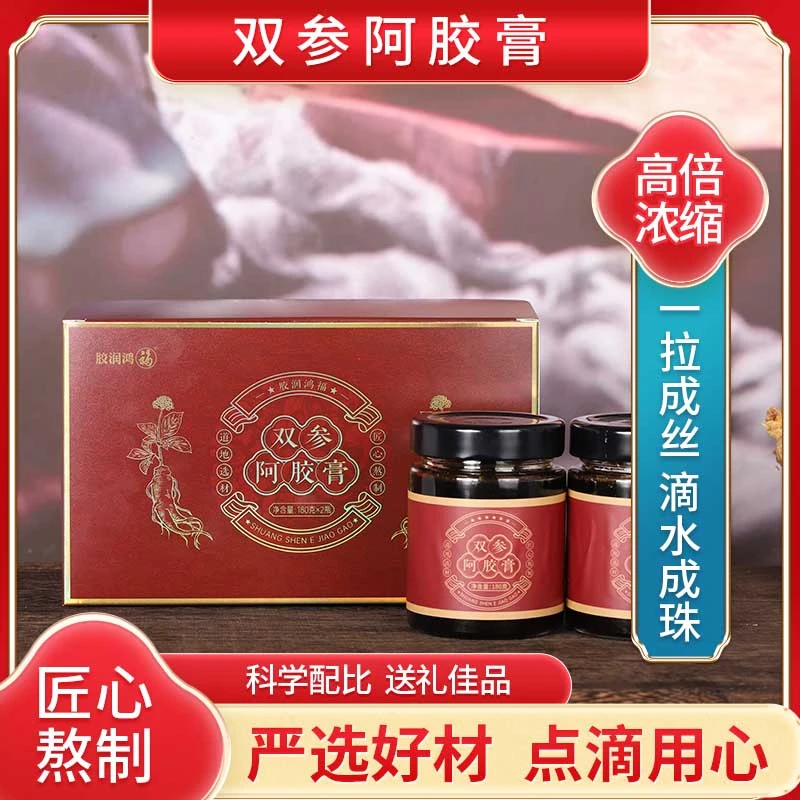 【主播宠粉】 双参阿胶膏180g/罐