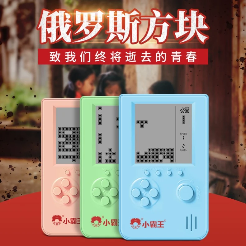 Subor/小霸王S33随身便携小巧3.5寸俄罗斯方块经典怀旧游戏机