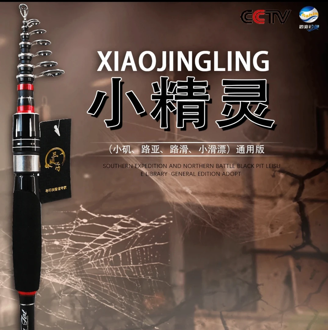 三顺工坊三顺工坊鱼竿小精灵路亚竿户外钓鱼超轻超硬碳纤维筏竿