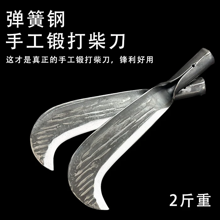 砍柴刀2斤一体柴刀弹簧钢弯柴刀户外开荒多用手工锻打砍山刀锋利