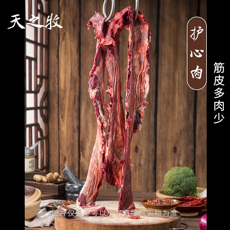 青海牦牛   蝴蝶腩 护心肉 小牛腩  带筋带皮 天之牧严选 5斤起拍