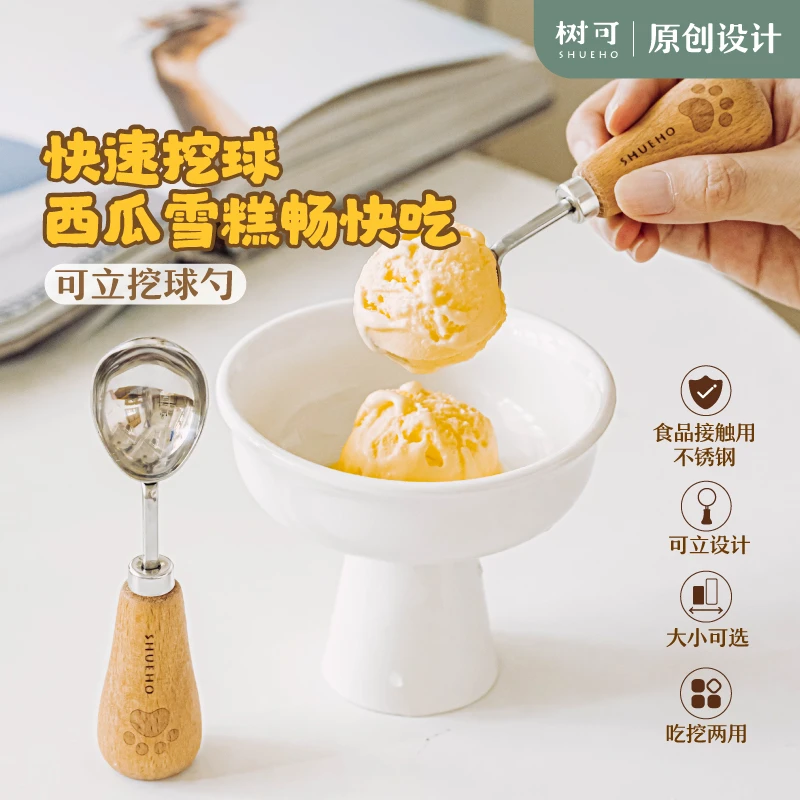 树可设计【小号】可立挖球器雪糕勺西瓜勺轻松挖球好脱模dr