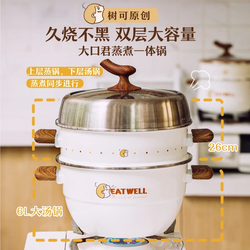 树可设计 松果蒸锅大容量蒸煮一体煲汤锅家用蒸笼双层搪瓷锅zb