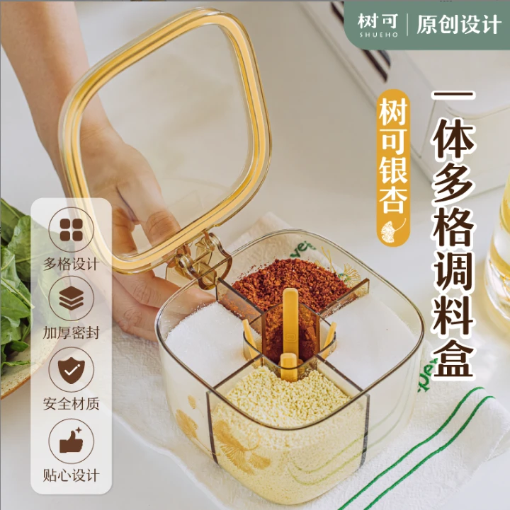 【微瑕】银杏一体多格调味罐 fd