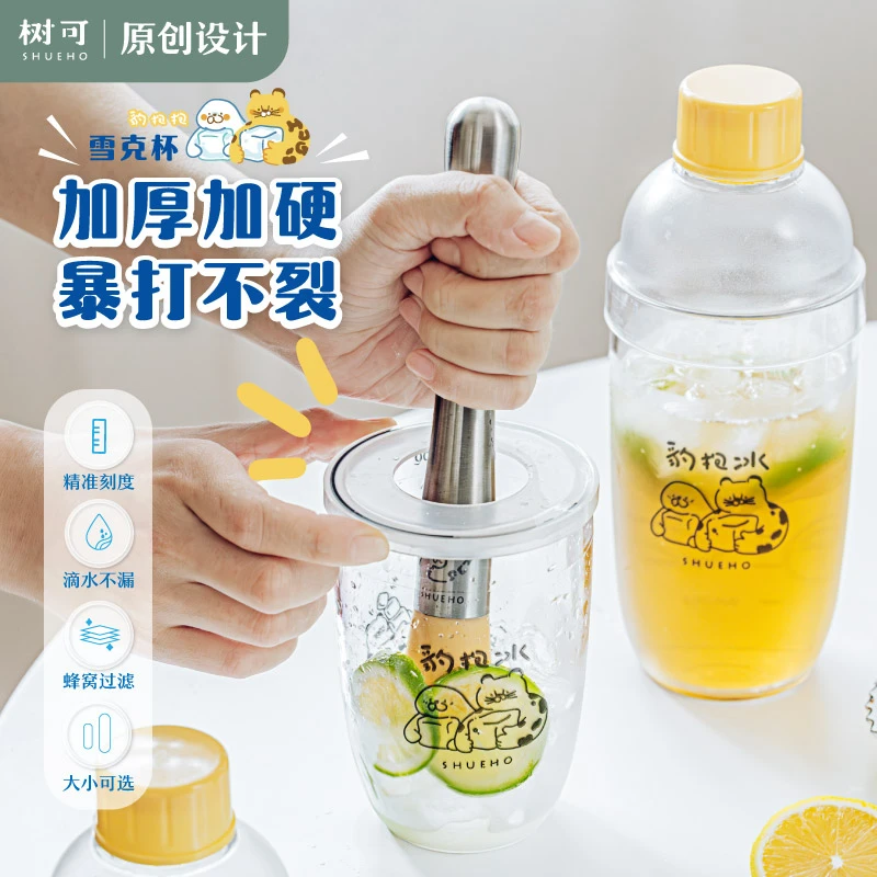 树可设计豹抱抱手摇雪克杯多尺寸手打柠檬茶奶茶果茶自制饮料dra